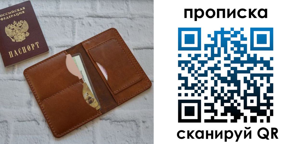 купить прописку в Торопеце