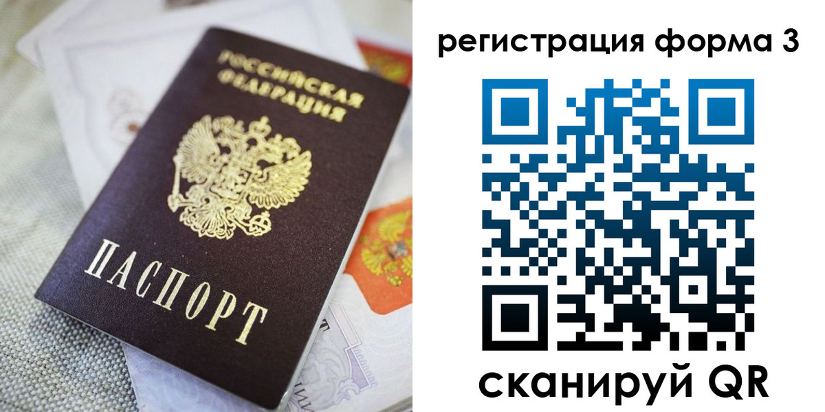 временная регистрация поиск в Торопеце