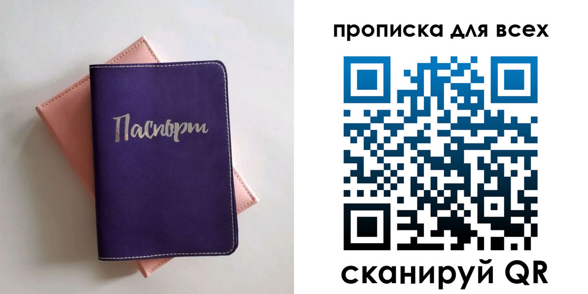 временная регистрация 2025 в Торопеце