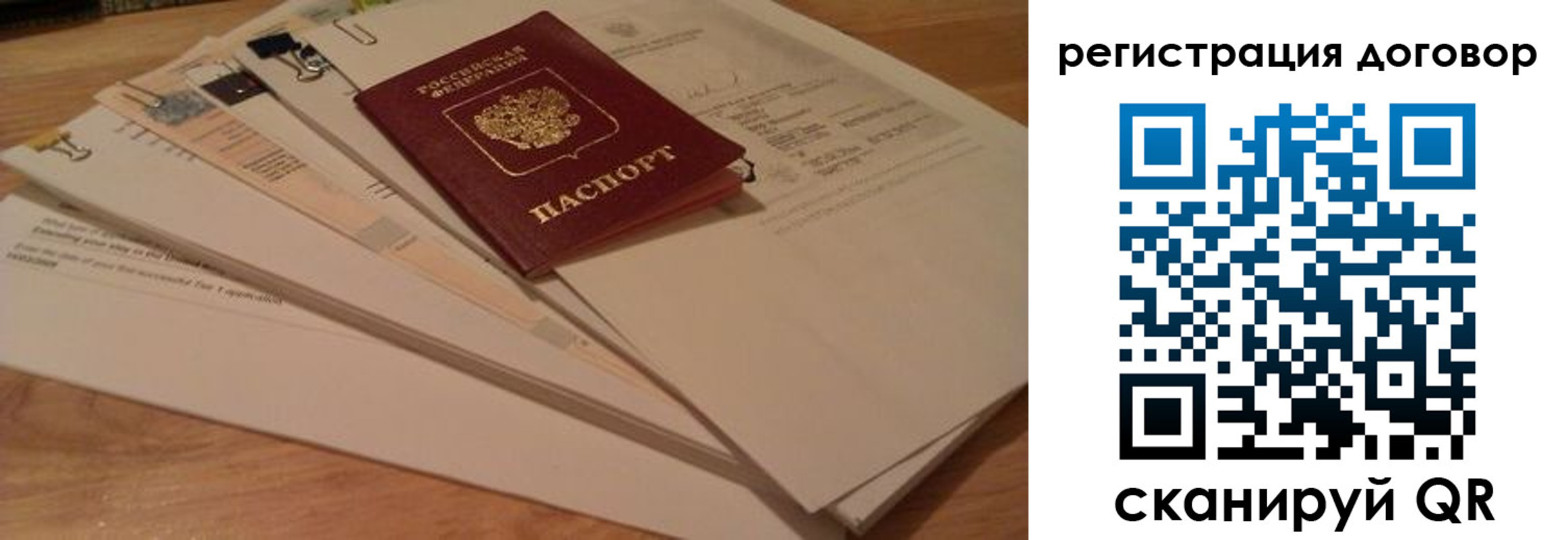 прописка для работы в Торопеце