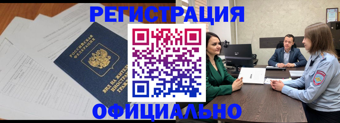 регистрация в Торопеце