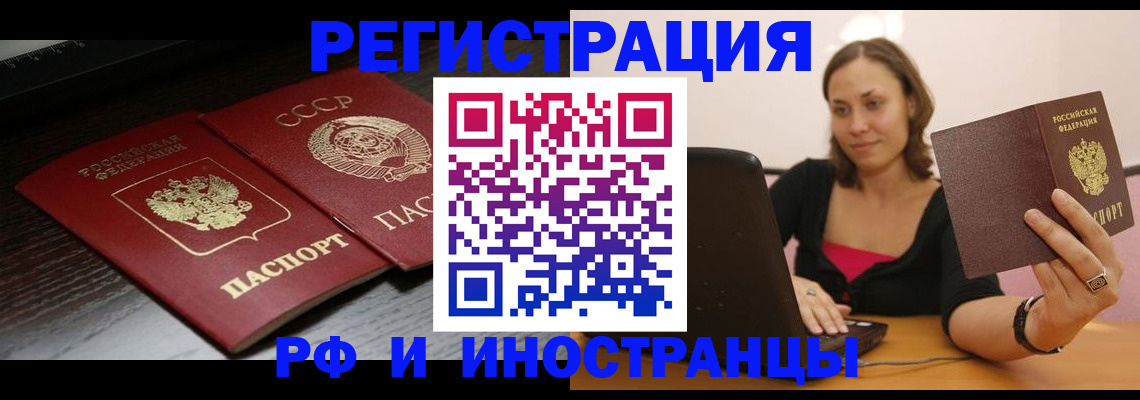 временная регистрация госуслуги в Торопеце