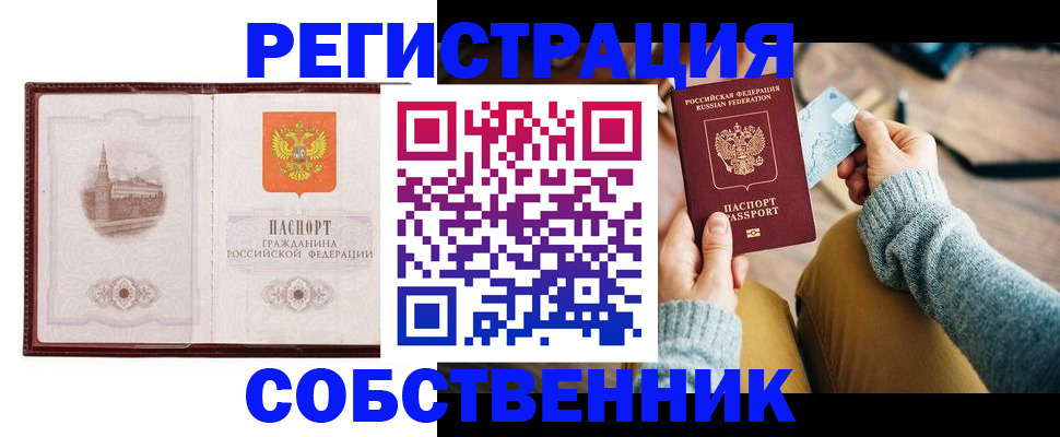 временная регистрация поиск в Торопеце