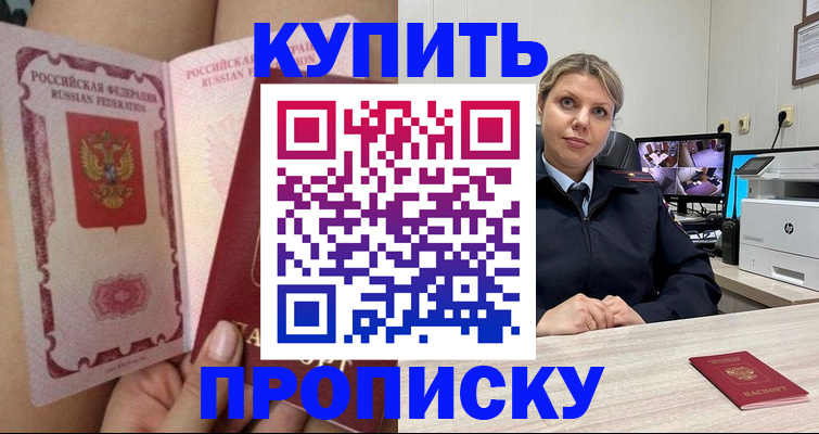 прописка паспорт в Торопеце