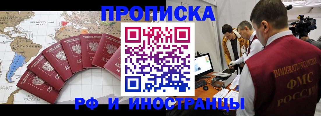 прописка от собственника в Торопеце